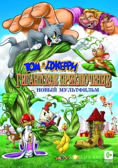   :   / Tom and Jerry's Giant Adventure (2013)