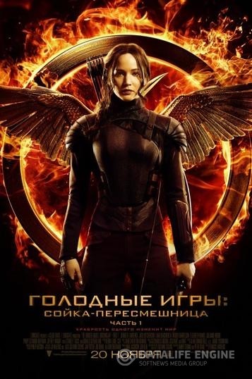  : -.  I / The Hunger Games: Mockingjay - Part 1 (2014)