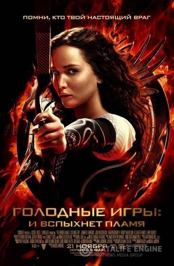  :    / The Hunger Games: Catching Fire (2013)