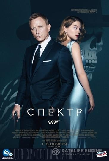 007:  / Spectre (2015)