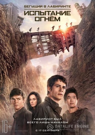   :   / Maze Runner: The Scorch Trials (2015)