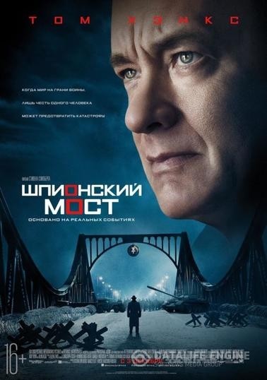   / Bridge of Spies (2015)