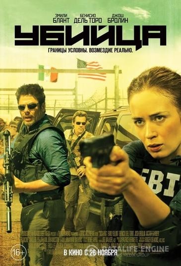  / Sicario (2015)