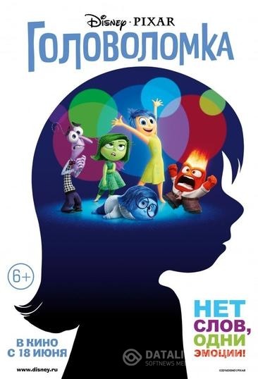  / Inside Out (2015)