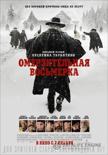   / The Hateful Eight (2015)