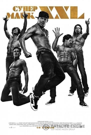   XXL / Magic Mike XXL (2015)