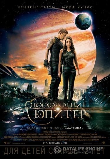   / Jupiter Ascending (2015)