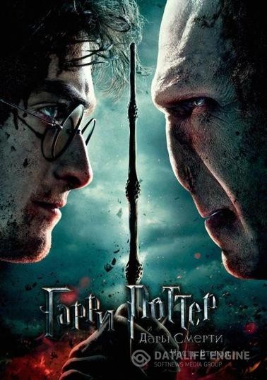     :  II / Harry Potter and the Deathly Hallows: Part 2 (2011)