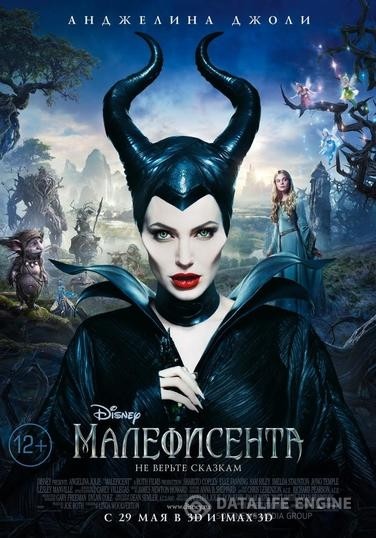  / Maleficent (2014)