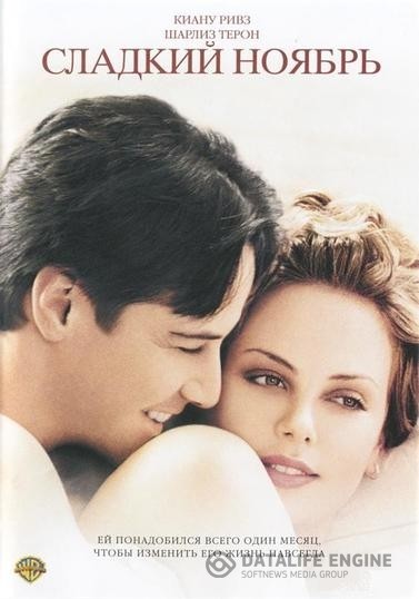   / Sweet November (2001)