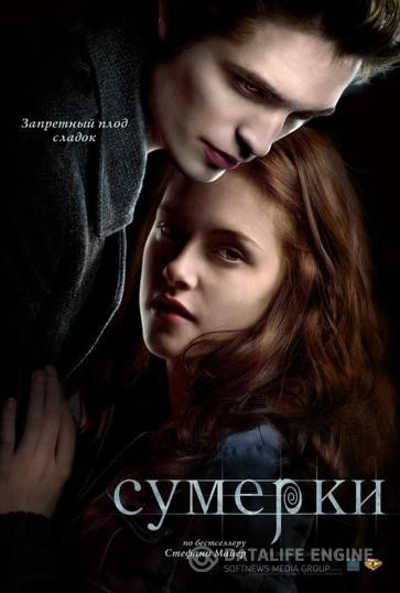  / Twilight (2008)