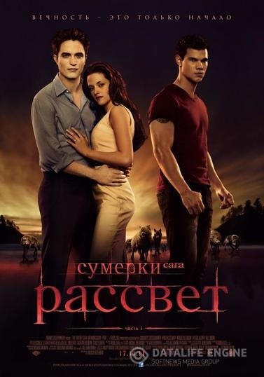 . . :  1 / The Twilight Saga: Breaking Dawn - Part 1 (2011)