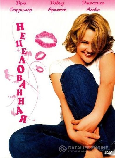  / Never Been Kissed (1999)