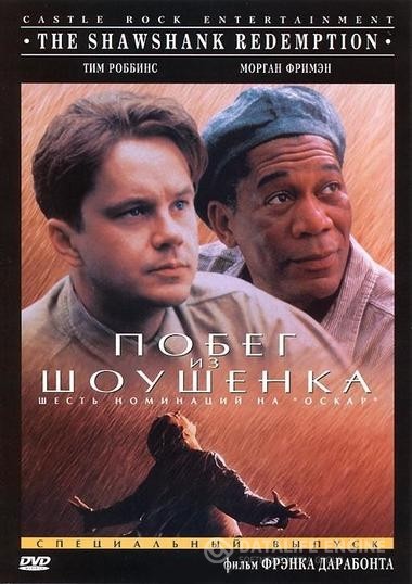    / The Shawshank Redemption (1994)