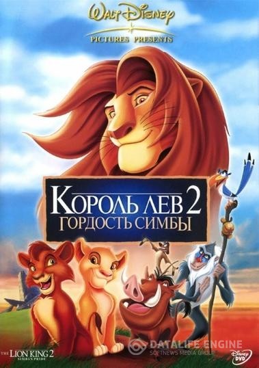   2:   / The Lion King II: Simba's Pride (1998)