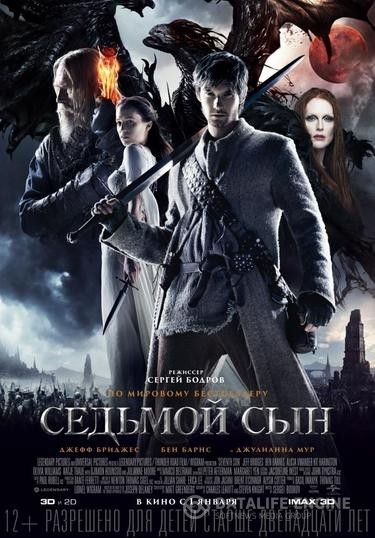   / Seventh Son (2014)