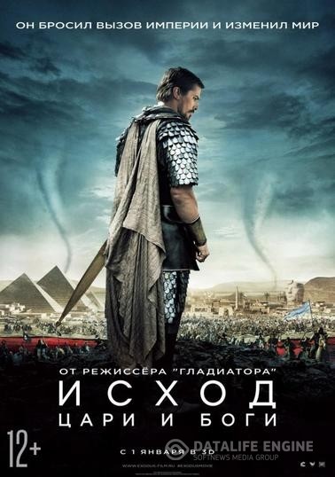 :    / Exodus: Gods and Kings (2014)