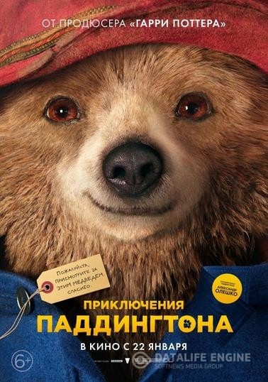   / Paddington (2014)