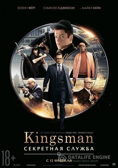 Kingsman:   / Kingsman: The Secret Service (2015)