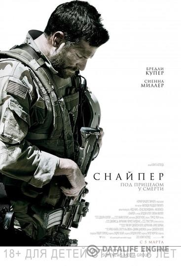  / American Sniper (2014)