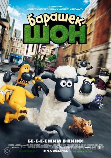   / Shaun the Sheep Movie (2014)