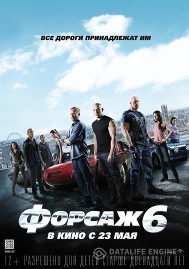  6 / Furious 6 (2013)