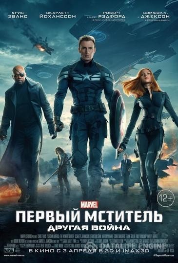  :   / Captain America: The Winter Soldier (2014)