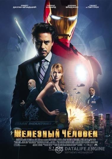   / Iron Man (2008)