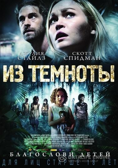   / Out of the Dark (2014)