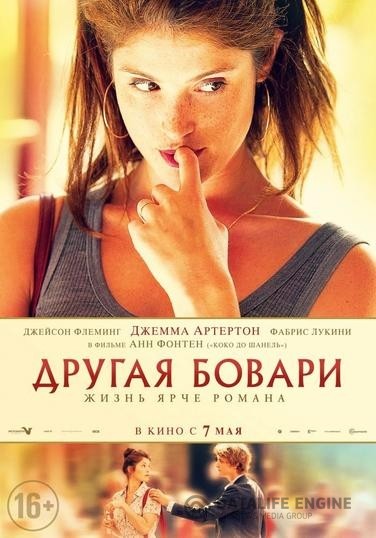   / Gemma Bovery (2014)