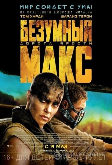  :   / Mad Max: Fury Road (2015)