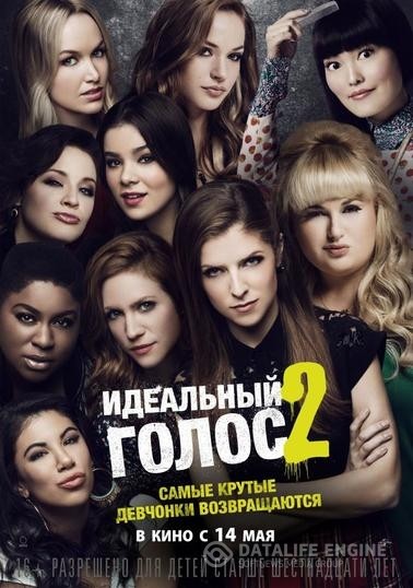   2 / Pitch Perfect 2 (2015)