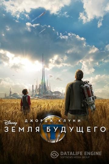   / Tomorrowland (2015)