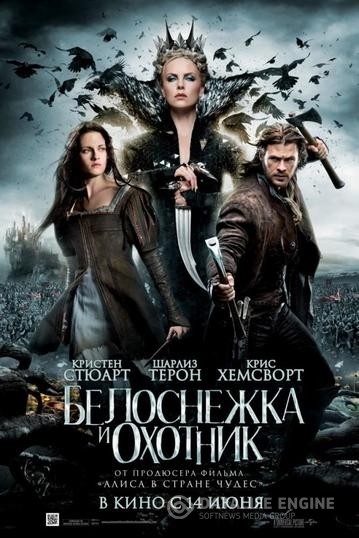    / Snow White and the Huntsman (2012)