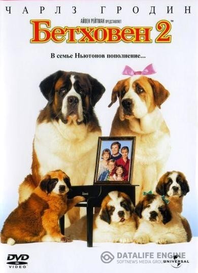  2 / Beethoven's 2nd (1993)