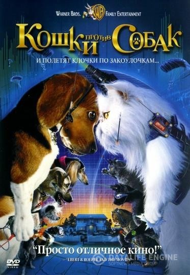    / Cats & Dogs (2001)