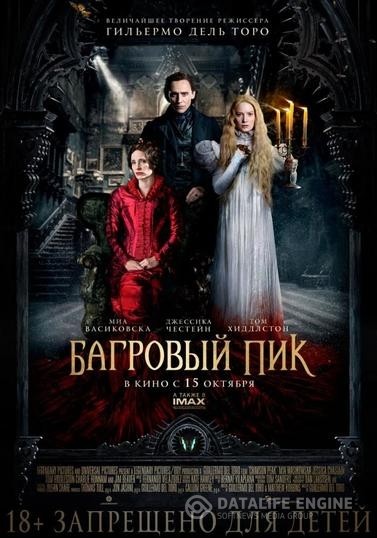   / Crimson Peak (2015)