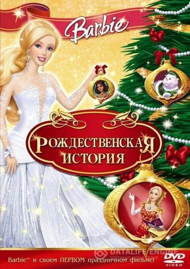 :   / Barbie In A Christmas Carol (2008)