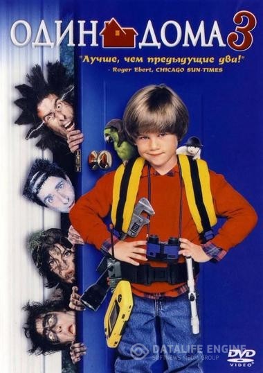   3 / Home Alone 3 (1997)