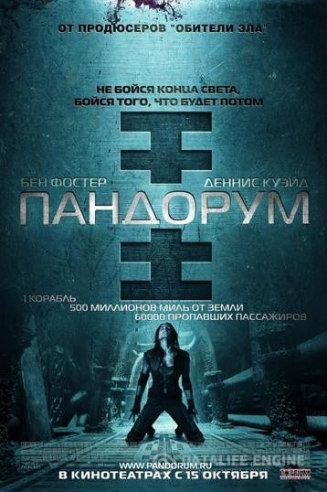  / Pandorum (2009)