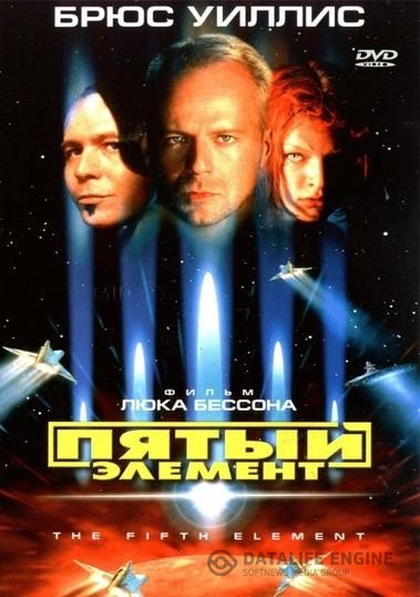   / The Fifth Element (1997)