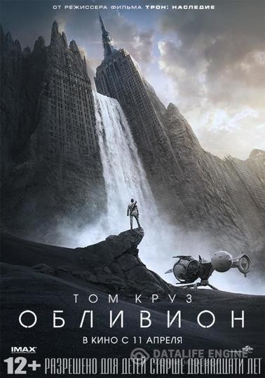  / Oblivion (2013)