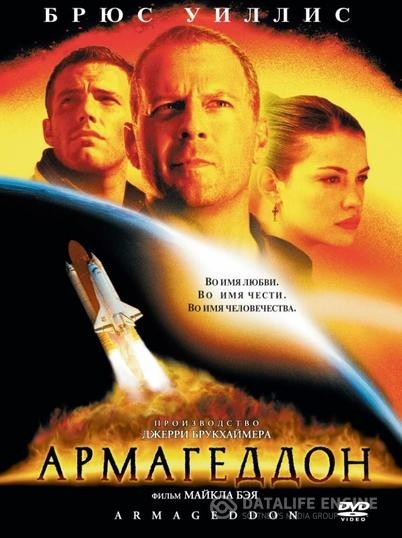  / Armageddon (1998)