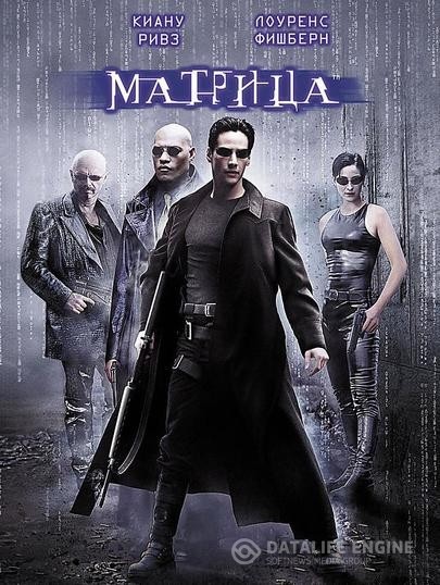  / The Matrix (1999)