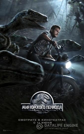    / Jurassic World (2015)