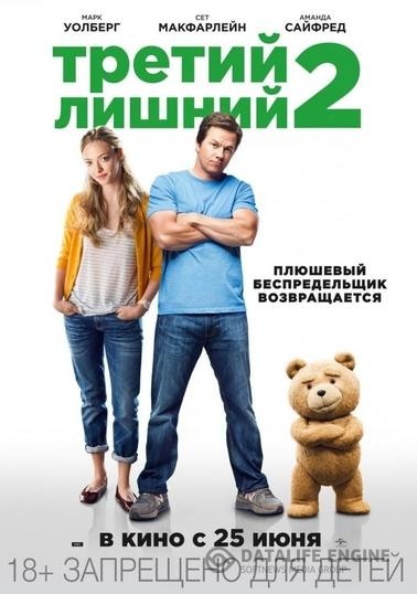   2 / Ted 2 (2015)