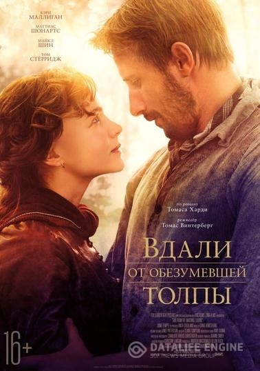     / Far from the Madding Crowd (2015)