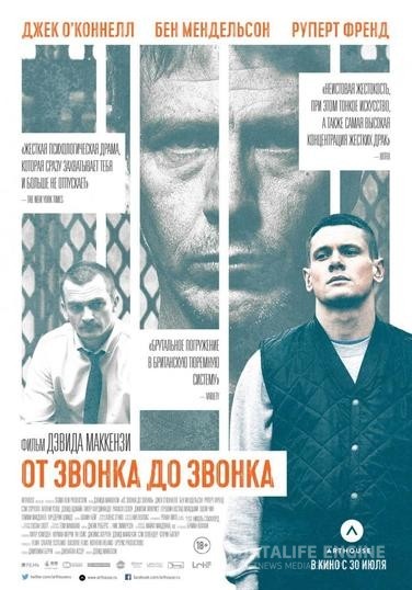     / Starred Up (2013)