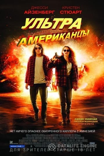  / American Ultra (2015)