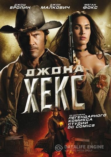   / Jonah Hex (2010)